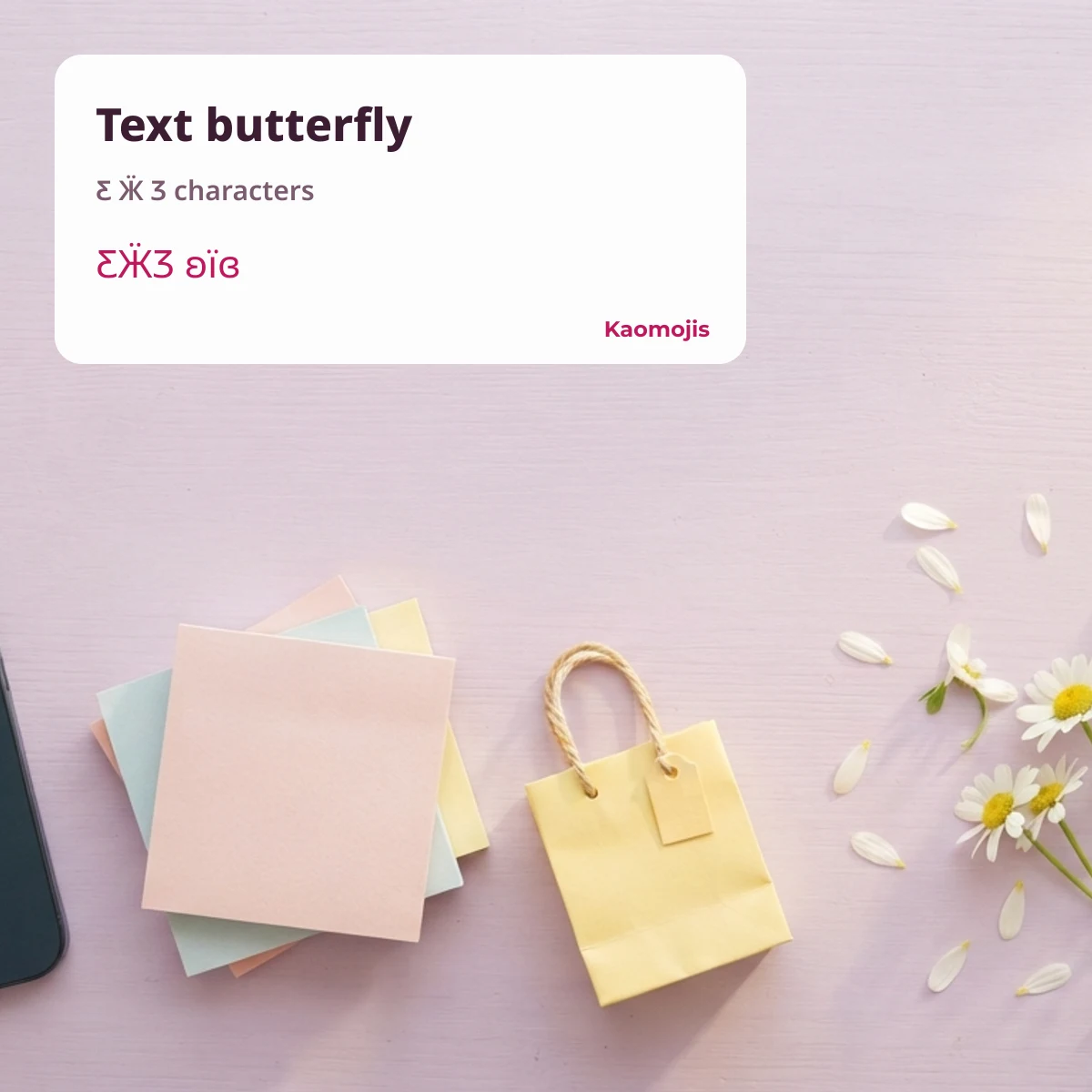 Characters that build a text butterfly